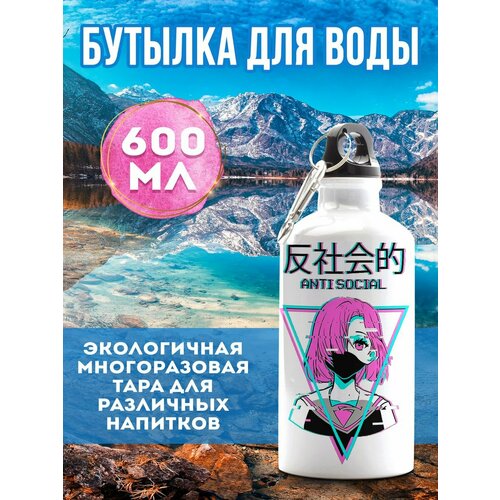 фото Бутылка спортивная анити социал аниме филя