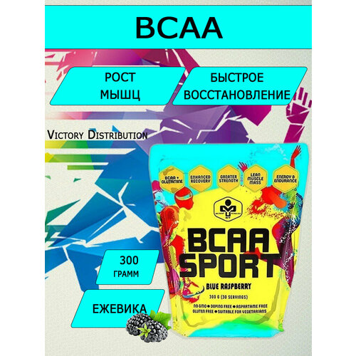 фото Бцаа must mex bcaa sport ежевика 300 грамм