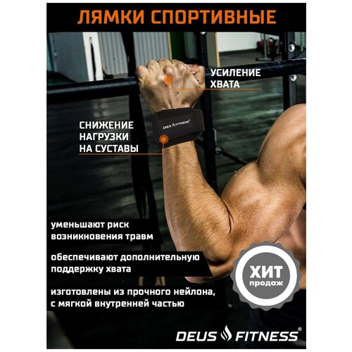 фото Крюки - зацепы страховочные deus fitness с нейлоновым напульсником