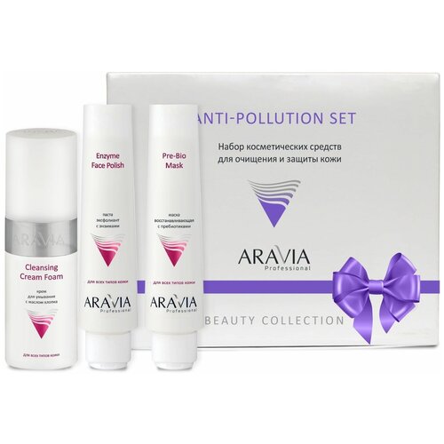 фото Aravia professional набор для очищение и защиты кожи anti-pollution set