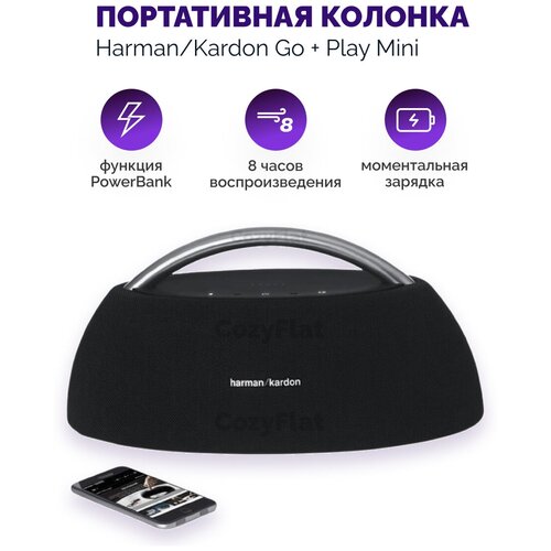 фото Портативная колонка harman/kardon go + play mini