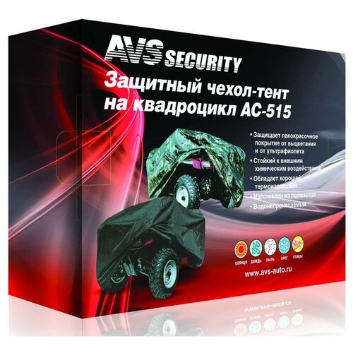 фото Тент avs ac-515 camo влагостойкий, размер xl 251х124х84см 43427 - на квадроцикл