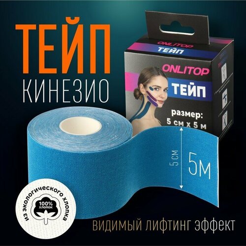 фото Кинезио-тейп, 5 см × 5 м, цвет синий нет бренда