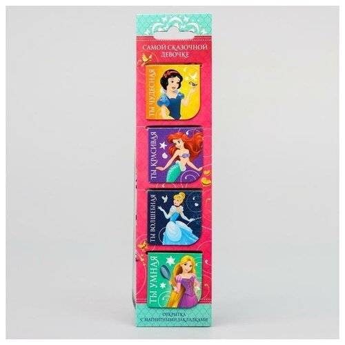 фото Закладки магнитные для книг на открытке "самой сказочной девочке", принцессы disney