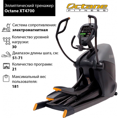 фото Эллиптические тренажеры octane эллиптический тренажер octane xt4700 с консолью standard