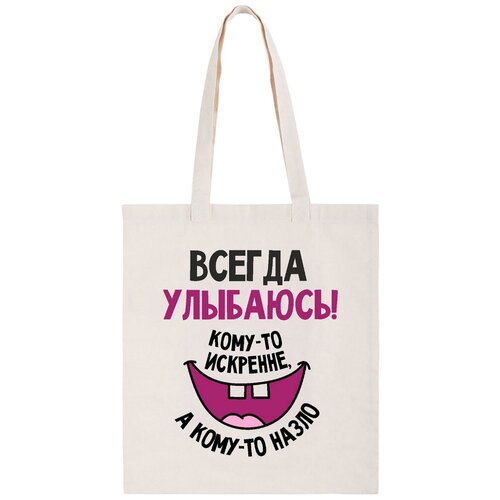 фото Сумка-шоппер coolpodarok всегда улыбаюсь не определен,coolpodarok