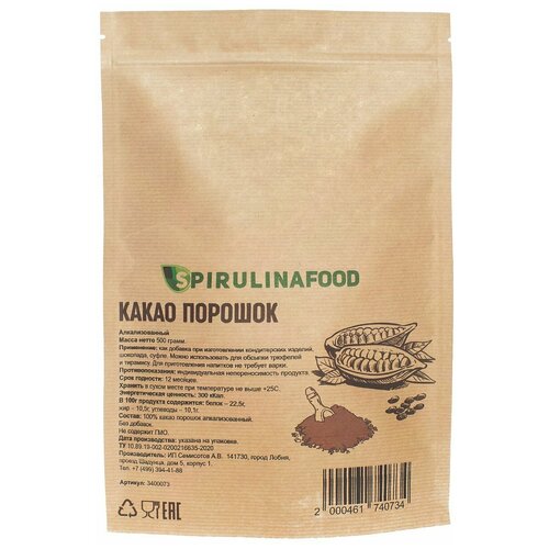 фото Какао порошок алкализованный, 500 гр spirulinafood