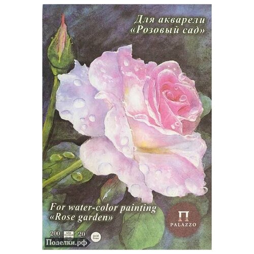 фото Планшет для акварели плрс/а4 розовый сад лен палевый а4 поделки.рф