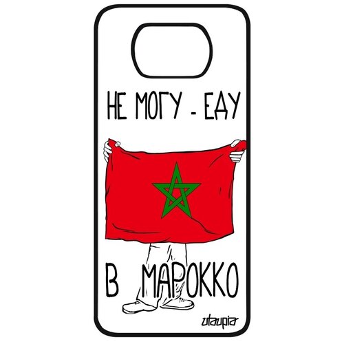 фото Качественный чехол на смартфон // xiaomi poco x3 pro // "еду в марокко" путешествие патриот, utaupia, белый