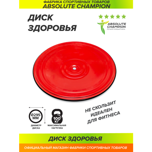 фото Диск здоровье absolute champion красно-черный