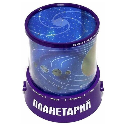 фото Без тм ночник-проектор "планетарий" в фиолетовом корпусе