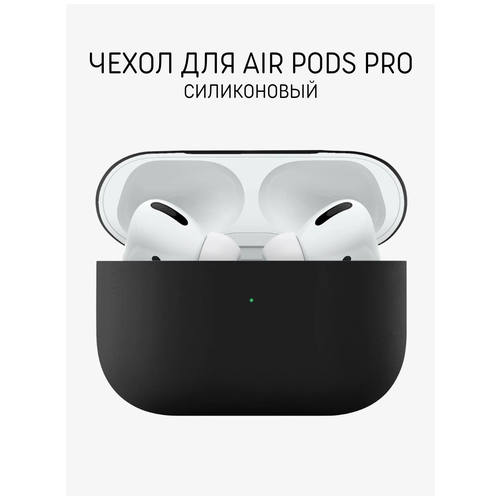 фото Ультратонкий чехол для airpods pro skiico / силиконовый чехол для аирподс про черный