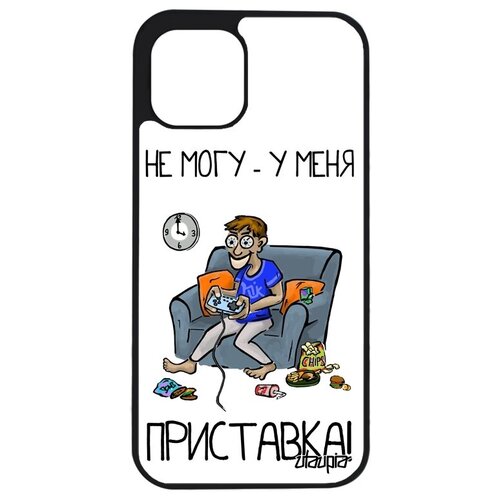 фото Новый чехол для мобильного // apple iphone 12 mini // "не могу - у меня приставка!" пульт карикатура, utaupia, белый