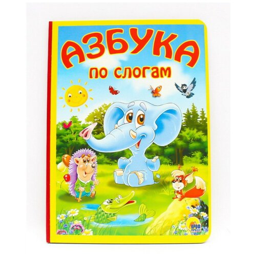 фото Книга проф-пресс картонка азбука по слогам