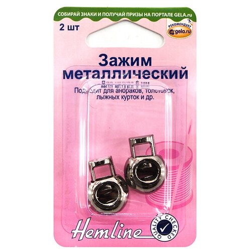 фото Зажим для шнура 6 мм hemline 2 шт ( 459.bk/g002 )