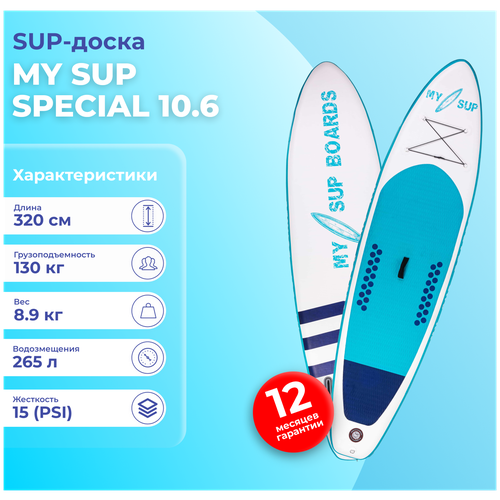 фото Сапборд / доска надувная для sup-бординга / sup-борд / my sup special 10.6