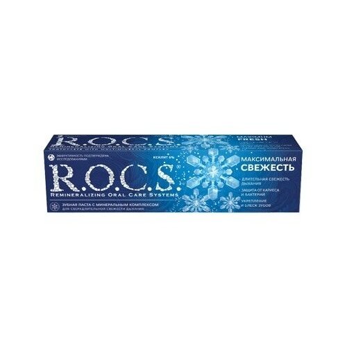 ROCS Зубная паста R. O. C. S. максимальная свежесть 74 г r o c s kids зубная щетка для детей от 3 до 7 лет 1 шт