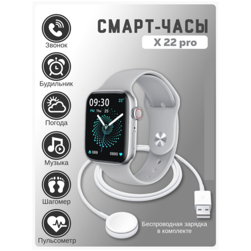 фото Умные часы смарт часы x22 pro мужские, женские / часы наручные мужские, женские / для детей / фитнес часы / фитнес браслет / подарок на новый год / новогодний подарок gadg-q