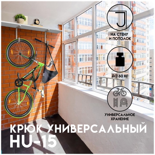 фото Кронштейн держатель для хранения велосипеда на стене с полкой или на потолке, крюк с кронштейном для полки hu-15/2 штуки, серый, delta-bike delta bike