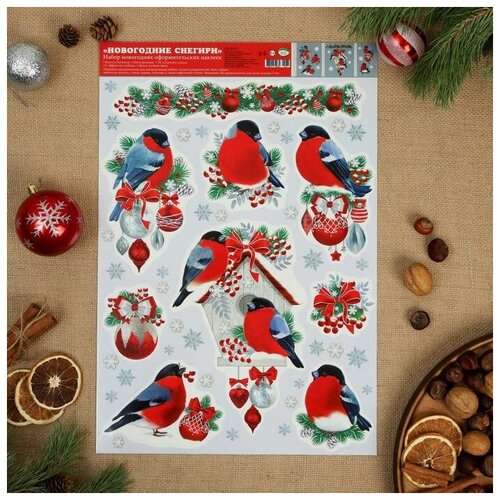 фото Набор наклеек "новогодние снегири" мир открыток