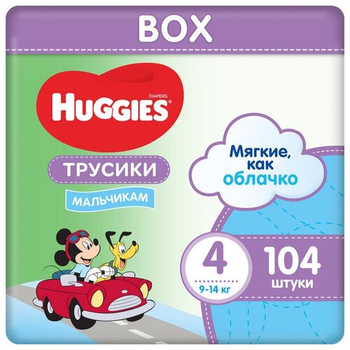 фото Подгузники-трусики huggies для мальчиков disney box, 4 размер (9-14 кг), 104шт (52*2)