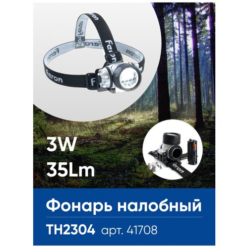 фото Фонарь налобный feron th2304 на батарейках 3*aaa, 3w 14leds ip44 пластик