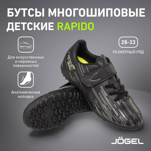 фото Бутсы jogel, футбольные, нескользящая подошва, размер 28, черный