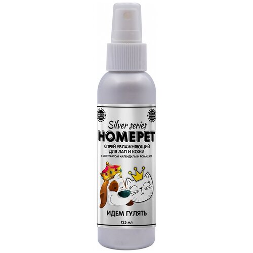 фото Homepet silver series идем гулять 125 мл спрей увлажняющий для лап