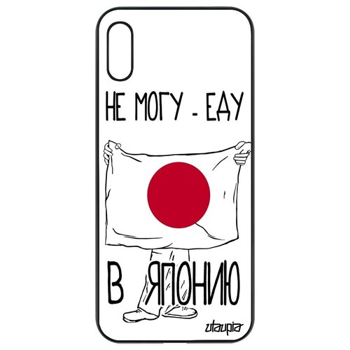 фото Яркий чехол на смартфон // honor 8a // "еду в японию" флаг туризм, utaupia, белый