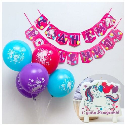 фото Набор для дня рождения "единорог": свеча, гирлянда, шарики disney