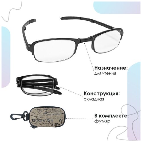 Фото - Очки-лупа увеличительные складные, увеличение 160% очки