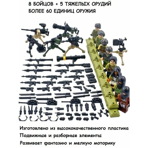фото Лего солдаты 8 бойцов + оружие и атрибуты / набор лего фигурок / военные человечки / спецназ / солдатики / военный конструктор / минифигурки армия toys