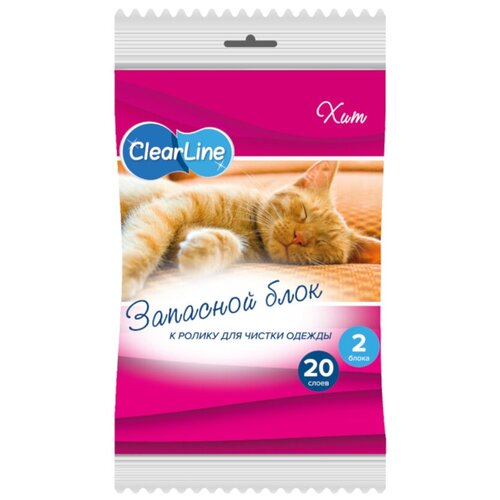 фото Запасной блок к ролику для чистки одежды 20 слоев 2 штуки clear line