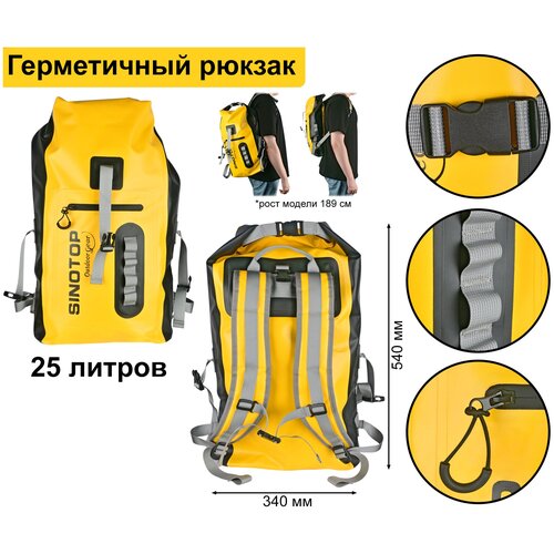 фото Гермомешок-рюкзак 25 л для туризма и рыбалки, кемпинга и охоты желтый профи