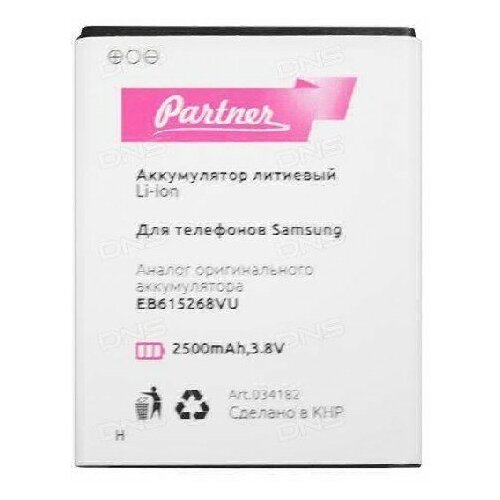 фото Аккумулятор для samsung eb615268vk, eb615268vu (partner) 2500mah