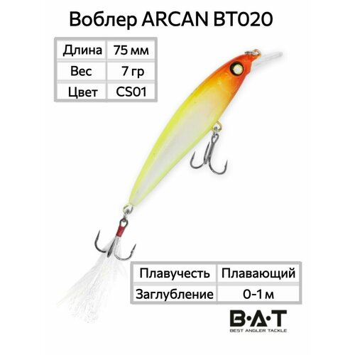 фото Воблер bat arcan bt020 (75 мм; 7гр; 1м) цвет:#cs01