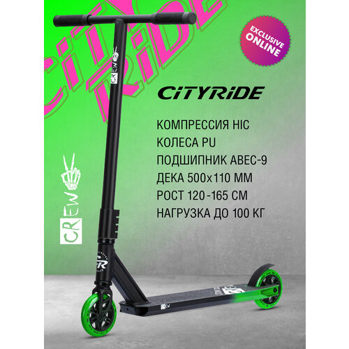 фото Трюковый самокат тм city-ride crew, колеса pu 110, алюминиевый хомут/дека 50*11 см, зеленый, cr-ss-05gn