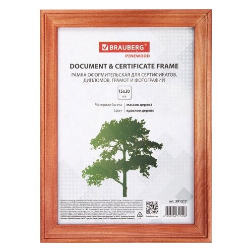 фото Рамка 15х20 см, дерево, багет 18 мм, brauberg "pinewood", красное дерево, стекло, подставка, 391217