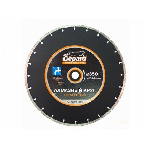 фото Диск алмазный 350*20 (stihl ts 420 бетон / железобетон gepard