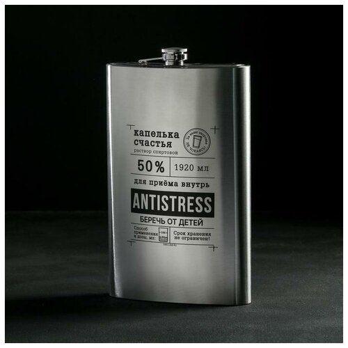 фото Фляга "antistress", 1920 мл mikimarket