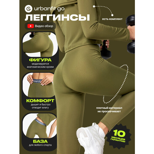 фото Беговые легинсы urbanfit, размер l, хаки