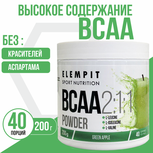 фото Аминокислоты elempit bcaa 2:1:1 powder яблоко 200 г