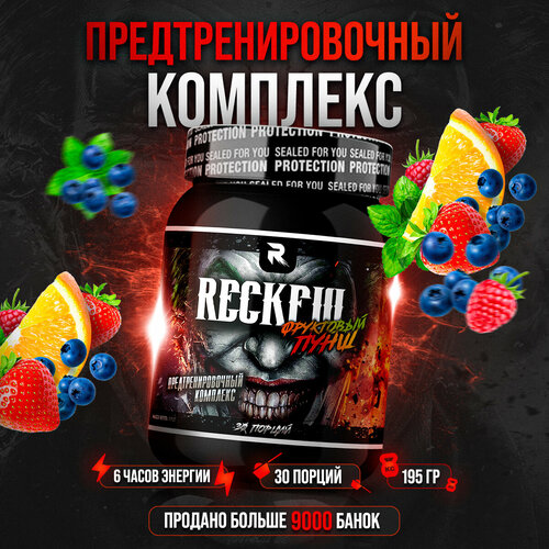 фото Предтренировочный комплекс reckful со вкусом фруктовый пунш