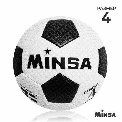фото Мяч футбольный pu, машинная сшивка, 32 панели, р. 4 minsa