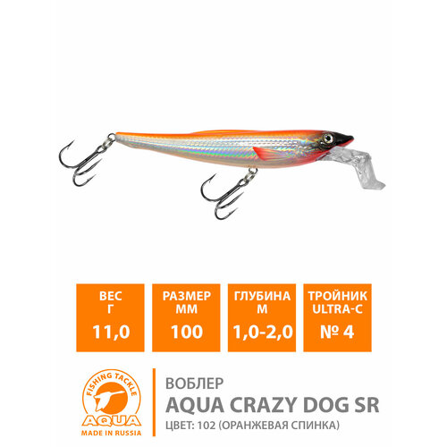фото Воблер для рыбалки плавающий aqua crazy dog sr 100mm 11g цвет 102