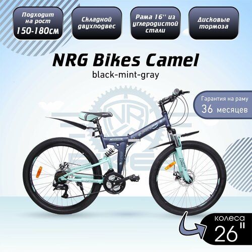 фото Велосипед nrg bikes camel 26"/16" black-mint-gray