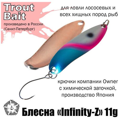 фото Блесна infinity-z 11g, цвет 835 trout bait