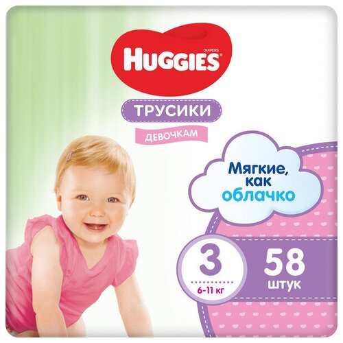 фото Подгузники-трусики huggies для девочек, 3 размер (6-11 кг), 58шт.