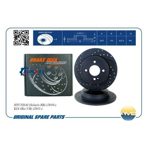 фото Amd amdbd436 диск тормозной hyundai solaris 10-, ii 17- kia rio iii 11-, iv 17- задний carbonseries d262 amd