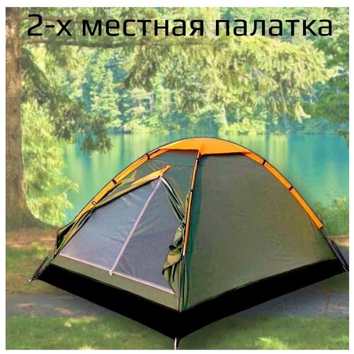 фото Туристическая палатка lanyu 1626 / двухместная палатка, кемпинговая / тент для рыбалки / шатер для похода davstore